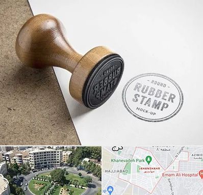 ساخت مهر در جهانشهر کرج 