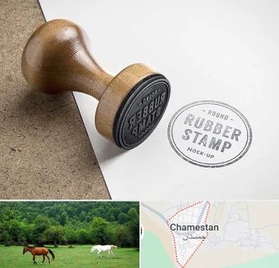 ساخت مهر در چمستان