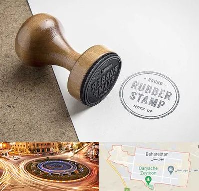 ساخت مهر در بهارستان