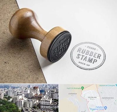 ساخت مهر در ولنجک 