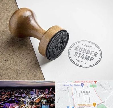 ساخت مهر در گلسار رشت 