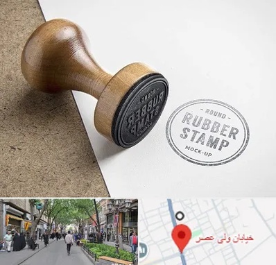 ساخت مهر در ولیعصر شهریار