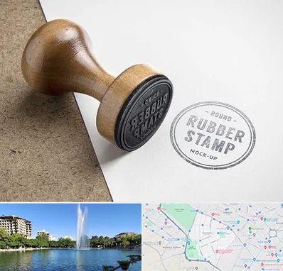 ساخت مهر در کوهسنگی مشهد