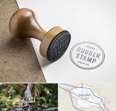 ساخت مهر در الیگودرز