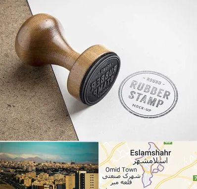 ساخت مهر در اسلامشهر