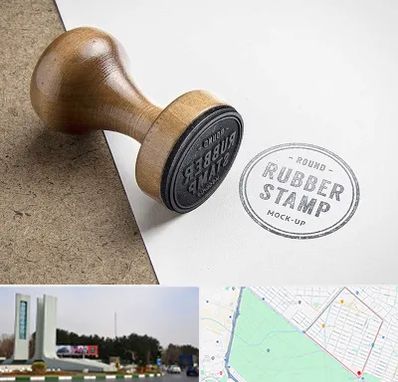 ساخت مهر در بلوار فلسیطین مشهد