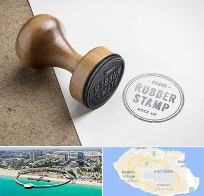 ساخت مهر در کیش