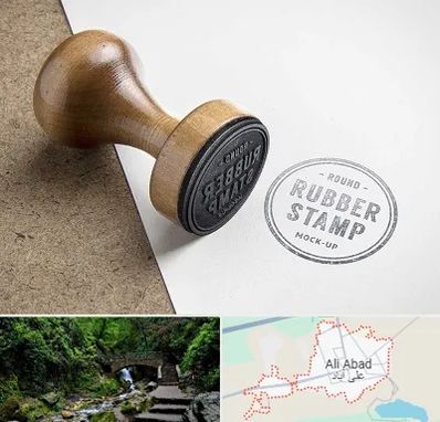 ساخت مهر در علی‌ آباد کتول