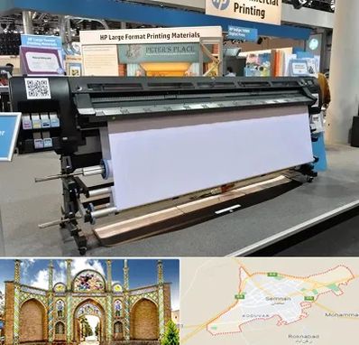 چاپ بنر تسلیت و ترحیم در سمنان