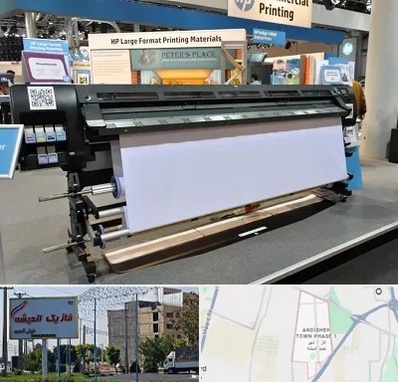 چاپ بنر تسلیت و ترحیم در فاز یک اندیشه