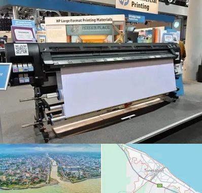 چاپ بنر تسلیت و ترحیم در تنکابن