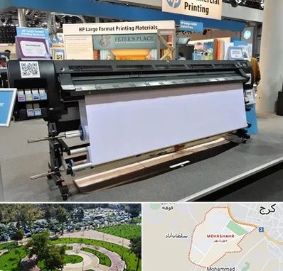 چاپ بنر تسلیت و ترحیم در مهرشهر کرج 