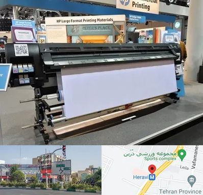 چاپ بنر تسلیت و ترحیم در هروی 