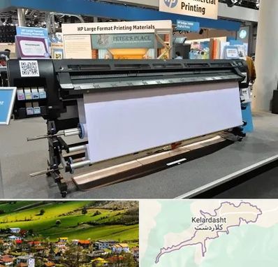 چاپ بنر تسلیت و ترحیم در کلاردشت