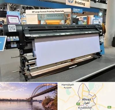 چاپ بنر تسلیت و ترحیم در اهواز