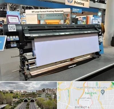 چاپ بنر تسلیت و ترحیم در یوسف آباد 