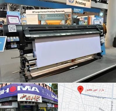 چاپ بنر تسلیت و ترحیم در امین حضور