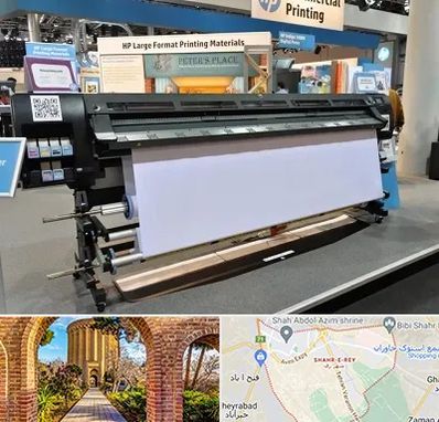 چاپ بنر تسلیت و ترحیم در شهر ری