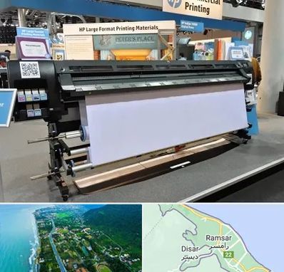 چاپ بنر تسلیت و ترحیم در رامسر