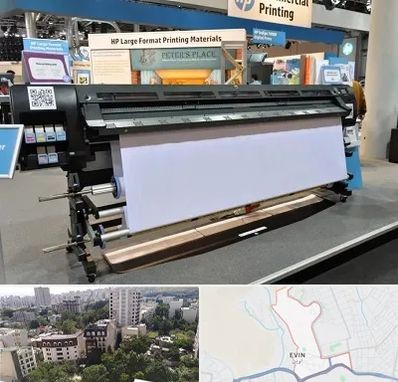 چاپ بنر تسلیت و ترحیم در اوین