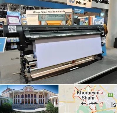 چاپ بنر تسلیت و ترحیم در خمینی شهر