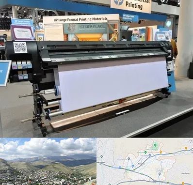 چاپ بنر تسلیت و ترحیم در رودهن