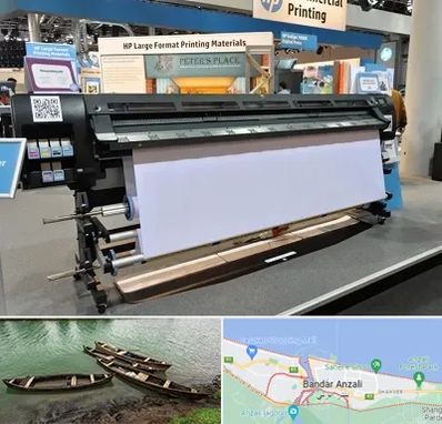 چاپ بنر تسلیت و ترحیم در بندر انزلی