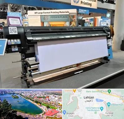 چاپ بنر تسلیت و ترحیم در لاهیجان