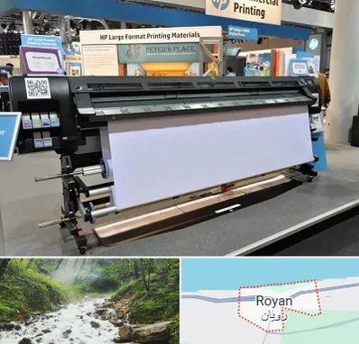 چاپ بنر تسلیت و ترحیم در رویان