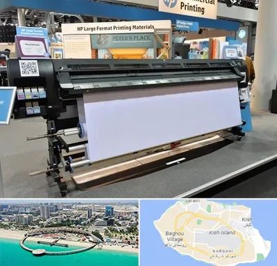 چاپ بنر تسلیت و ترحیم در کیش