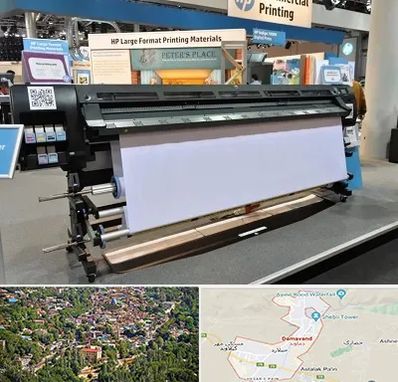 چاپ بنر تسلیت و ترحیم در دماوند