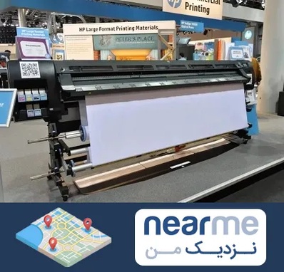 چاپ بنر تسلیت و ترحیم در نزدیک من