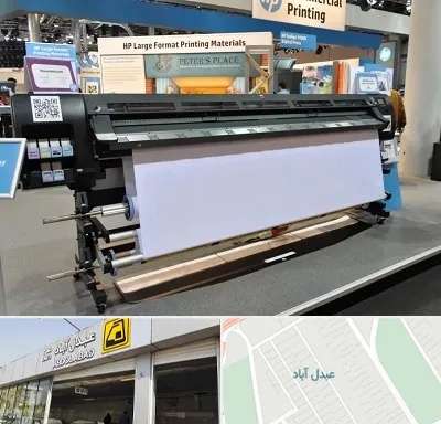 چاپ بنر تسلیت و ترحیم در عبدل آباد