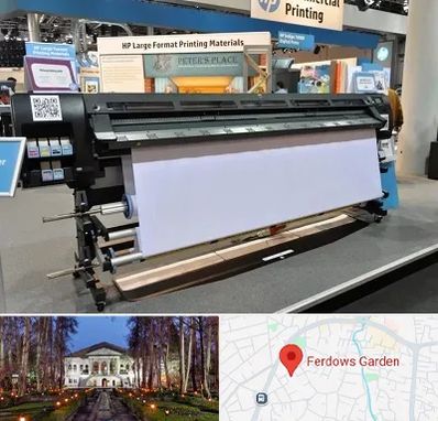 چاپ بنر تسلیت و ترحیم در باغ فردوس