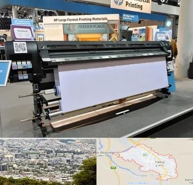 چاپ بنر تسلیت و ترحیم در یاسوج