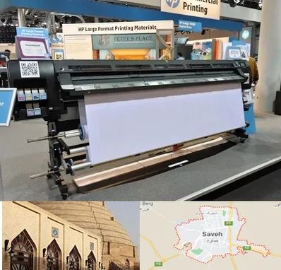 چاپ بنر تسلیت و ترحیم در ساوه