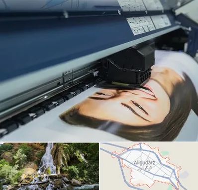 چاپ بنر تبلیغاتی در الیگودرز