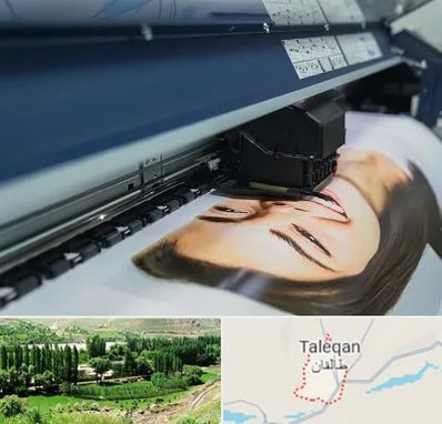 چاپ بنر تبلیغاتی در طالقان