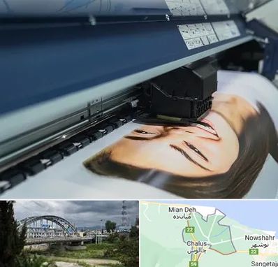 چاپ بنر تبلیغاتی در چالوس