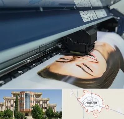 چاپ بنر تبلیغاتی در دهدشت