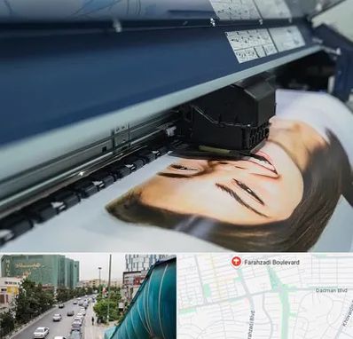 چاپ بنر تبلیغاتی در بلوار فرحزادی