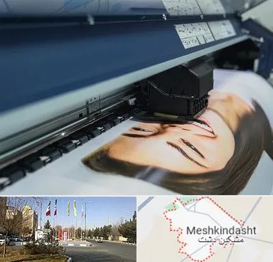 چاپ بنر تبلیغاتی در مشکین دشت