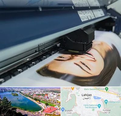 چاپ بنر تبلیغاتی در لاهیجان