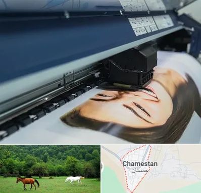 چاپ بنر تبلیغاتی در چمستان