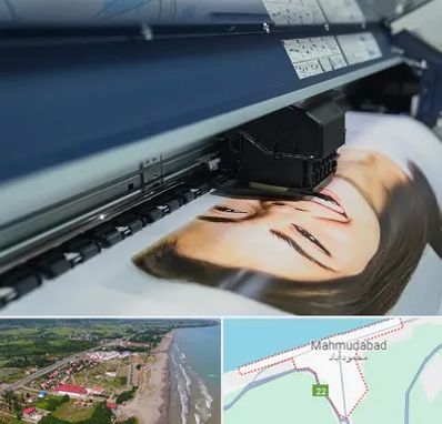 چاپ بنر تبلیغاتی در محمودآباد