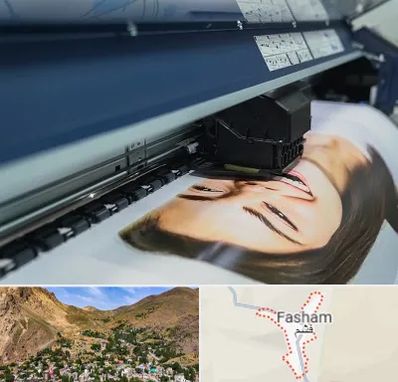 چاپ بنر تبلیغاتی در فشم