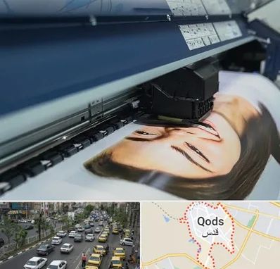 چاپ بنر تبلیغاتی در شهر قدس