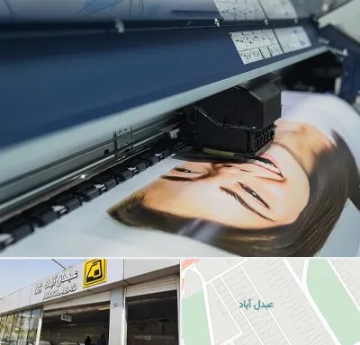 چاپ بنر تبلیغاتی در عبدل آباد