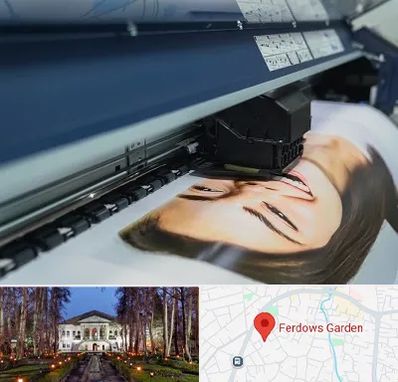 چاپ بنر تبلیغاتی در باغ فردوس