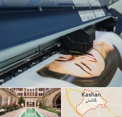 چاپ بنر تبلیغاتی در کاشان